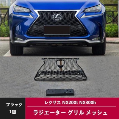 レクサスLEXUSグリルの検索結果 | LINEショッピング