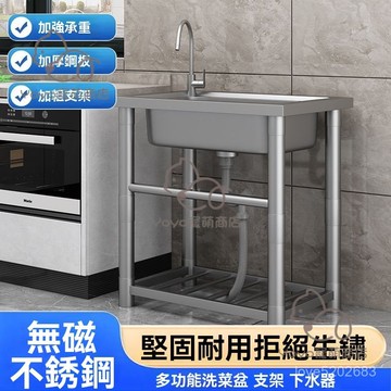 宅配免運😊廚房無磁不銹鋼水槽支架加厚洗手盆洗菜盆洗碗池洗碗槽水池槽家用
