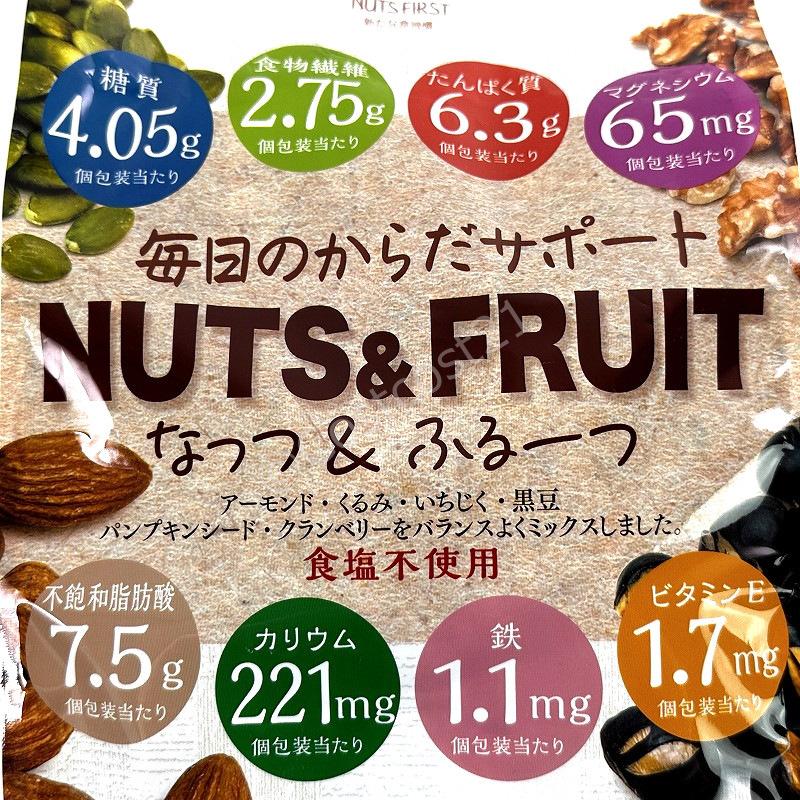 ハース 糖質管理 ナッツフルーツ 25g×14袋 350g Low Carb Diet NutsFruit