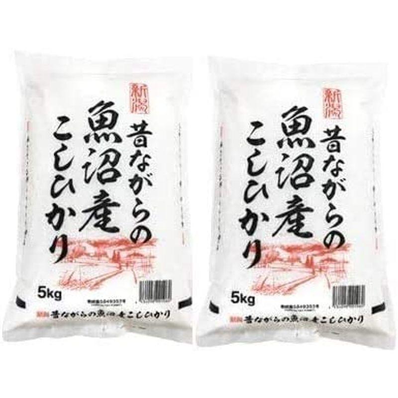 精米 昔ながらの魚沼産こしひかり 白米 5kg×2 令和4年産(10kg)