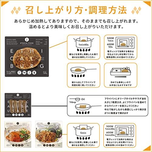 大豆ミート ヴィーガン ハンバーグ  国内製造 代替