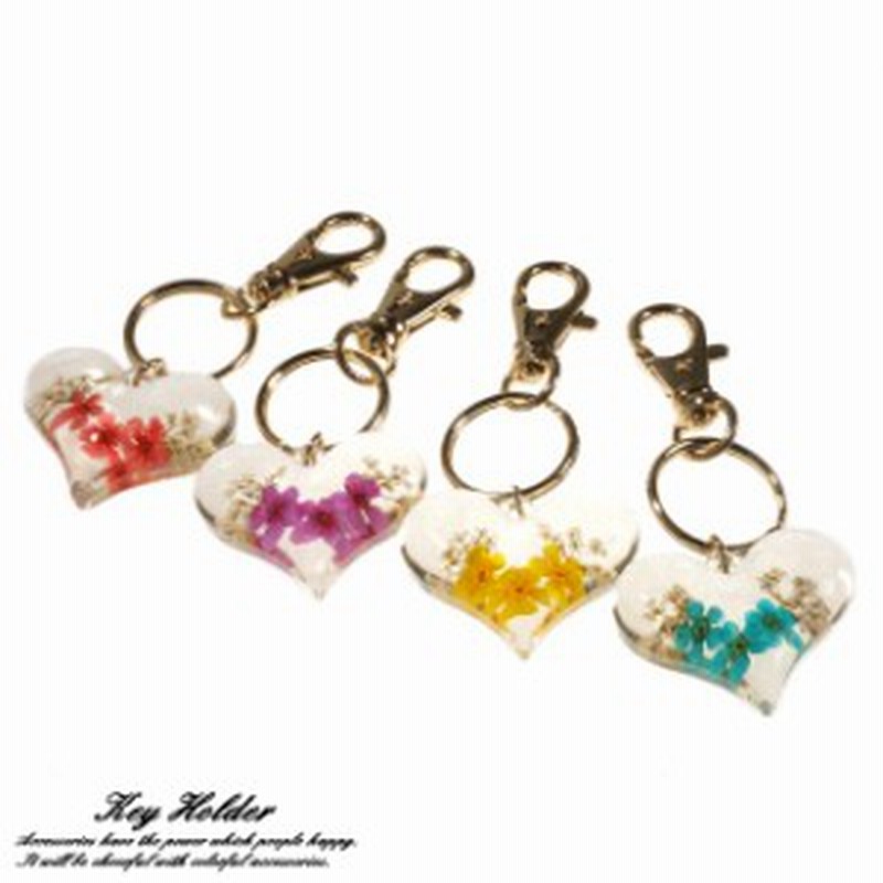 ファッション小物 レディースアクセアリー キーホルダー ストラップ ハート 花 フラワー 生花 カラフル カラビナ 通販 Lineポイント最大1 0 Get Lineショッピング