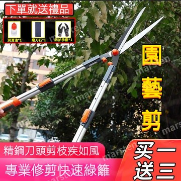 【臺灣有貨】園藝剪刀 伸縮高枝修剪樹枝剪刀 籬笆剪 粗枝剪 修枝剪 強力粗枝專用剪刀 日本原裝進口 多功能園藝剪刀