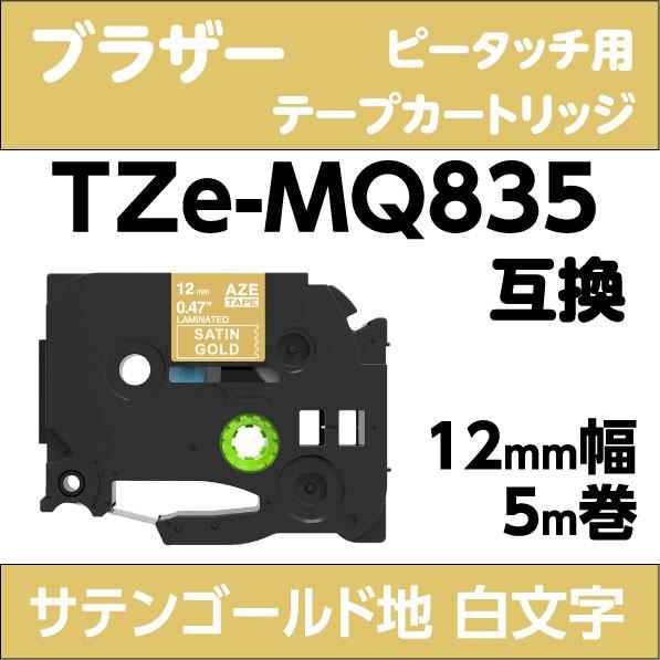 ブラザー ラベルライター ピータッチキューブ テブラザープ幅3.5-12mm対応