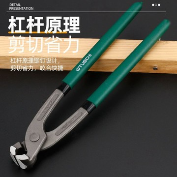 【臺灣熱銷】家用款扎線鉗胡桃鉗拔釘鉗核桃斷線鉗剪田螺鉗子12寸捆紮鉗斷釘鉗【推薦】