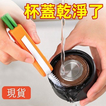 【台灣出貨】台灣製 三合一多功能杯蓋 清潔刷 保溫杯 凹槽死角 洗杯子神器 洗奶瓶奶嘴 縫隙杯刷