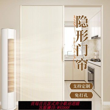 {可刷卡 打統編}隱形門簾空調隔斷簾臥室房間防冷氣廚房擋風折疊簾子2024新款高檔