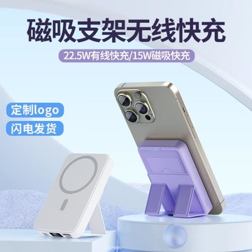 強磁吸無線快充電寶10000毫安大容量背夾移動電源帶支架跨境批發