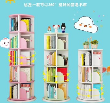 書架 旋轉書架置物架兒童繪本架簡易家用省空間簡約落地學生創意書櫃 夏沐生活