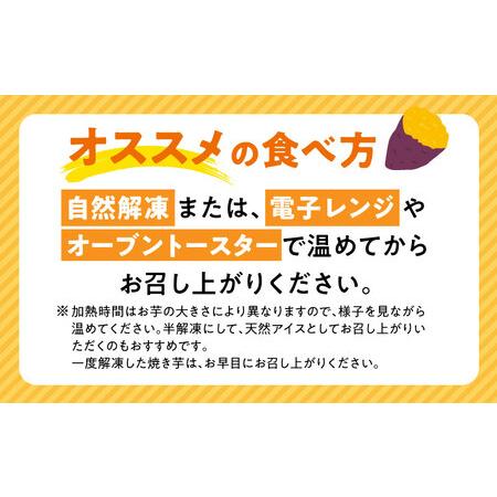 ふるさと納税 SAZANKA　熟成やきいも食べ比べセット 熟成 焼き芋 さつまいも 食べ比べ 宮崎県宮崎市