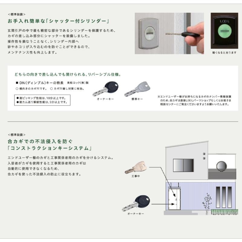 玄関引戸 JSシリーズ H19（1962mm）11P型 ランマ無し 複層ガラス仕様