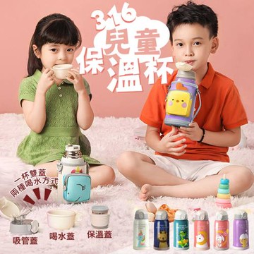 【KNF 康尼菲】316兒童保溫杯