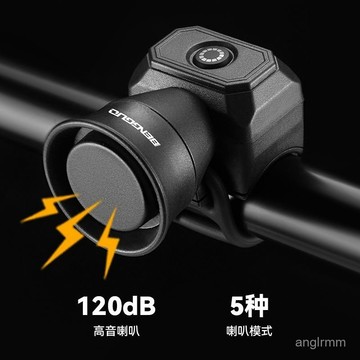 臺灣出貨🔥龍威自行車音量喇叭山地單車迷你防水車鈴騎行裝備無綫電高音喇叭