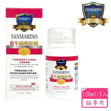 聖馬利諾 SANMARINO 牛磺酸肝精 貓咪專用 120ml