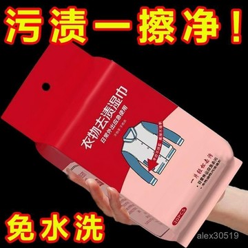🔥臺灣出貨🔥【5折處理】冬季羽絨服去油汙濕巾獨立包裝外出便攜應急衣寵物巾