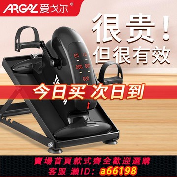 【台灣公司 可開發票】中老年人家用康復訓練機家用室內運動健身腳踏車手腳腿部鍛煉器材