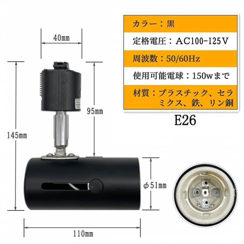 送料無料 ダクトレール用スポットライト 黒 白 60W相当 調光器対応