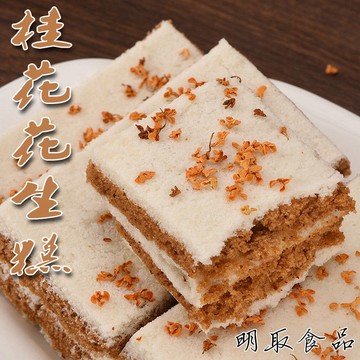*台灣熱銷* 網紅桂花糕#地方特產傳統手工糕點250g紅豆糯米紅糖桂花糕休閑零食品小吃包郵