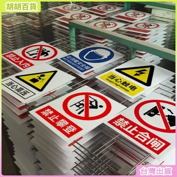 台灣有貨🚚定做電力標牌鋁板反光安全警示標識牌不鏽鋼腐蝕牌杆號牌ABC相序