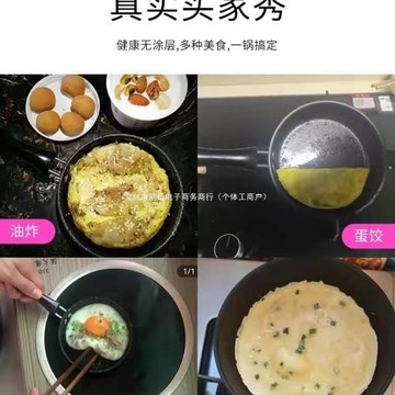 小不粘鍋煎蛋迷你平底鍋無油煙鑄鐵鍋烙餅電磁爐小炒鍋燃氣爐