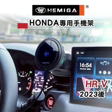 HEMIGA 2023-25 HRV 手機架 HR-V 手機架 本田 honda 手機架