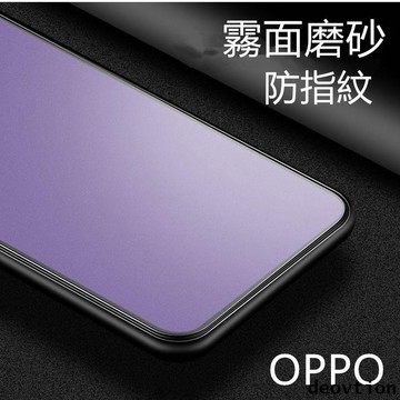 霧面玻璃貼 保護貼 適用於 OPPO A78 A98 A79 5G Reno 10 11 Pro 7 8 8z 8T