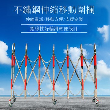 電力施工隔離不銹鋼拱形伸縮圍欄可移動折疊不銹鋼拱形門式護欄[DD030110]