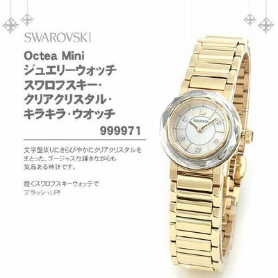 スワロフスキー SWAROVSKI 腕時計 レディス レディース腕時計 レディス 