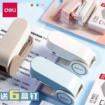 💥臺灣有貨💥免運💥可開票💥得力迷你訂書機高顔值小號學生專用省力型辦公裝訂機12號釘書機 MHQ7