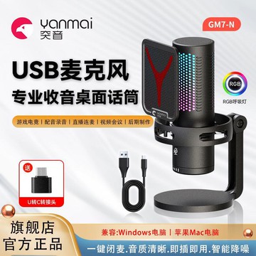 免運 麥克風 突音GM7-N麥克風直播配音主播專業手機錄音噪麥克風通用 最低價 快速出貨