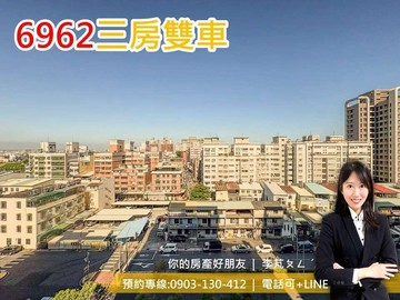 社區最優6962馥景莊園｜三改二｜連號雙平車｜台中市潭子區僑興路