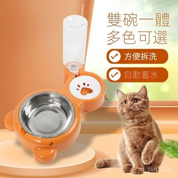【限時特賣】寵物碗  飲水餵食一體碗    []貓咪飯碗自動飲水寵物貓糧盆狗糧盆不鏽鋼貓