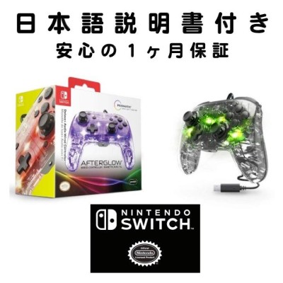 【新品】Afterglow Deluxe スイッチ 有線 プロコントローラー