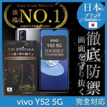 【INGENI徹底防禦】VIVO Y52 5G  日本旭硝子玻璃保護貼 保護貼 玻璃貼 保護膜 鋼化膜 (全膠滿版 黑邊)
