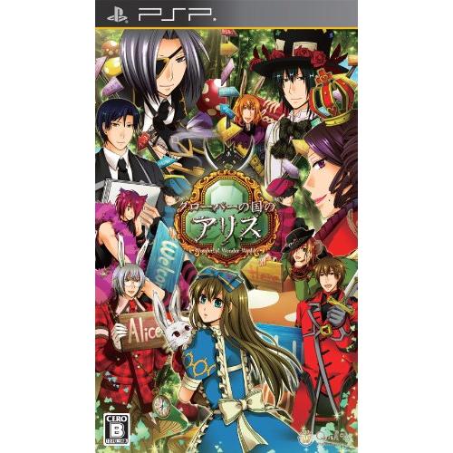 クローバーの国のアリス(通常版) PSP(中古品)