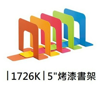 SDI 手牌 1726K 5"烤漆書架 / 1734K 7"烤漆書架 / 1724K 9"烤漆書架 書檔 [皆一組2入]【APP滿額下單4%點數(單一帳號最高1000點)】7/31止