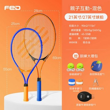 發球機/訓練器材 網球拍訓練器組 親子互動网球自练神器 配重底座带线网球