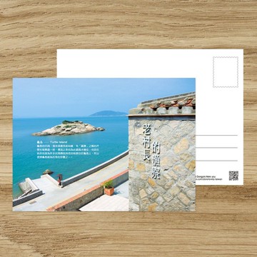 No.D06臺灣離島明信片 / 馬祖北竿龜島 / 任選買10送1