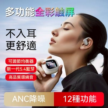 藍芽耳機 耳掛式耳機 耳掛式藍芽耳機 不入耳 運動耳机 運動降噪防水防汗超 開放式運動藍芽耳機 ai智能掛耳式藍芽耳機