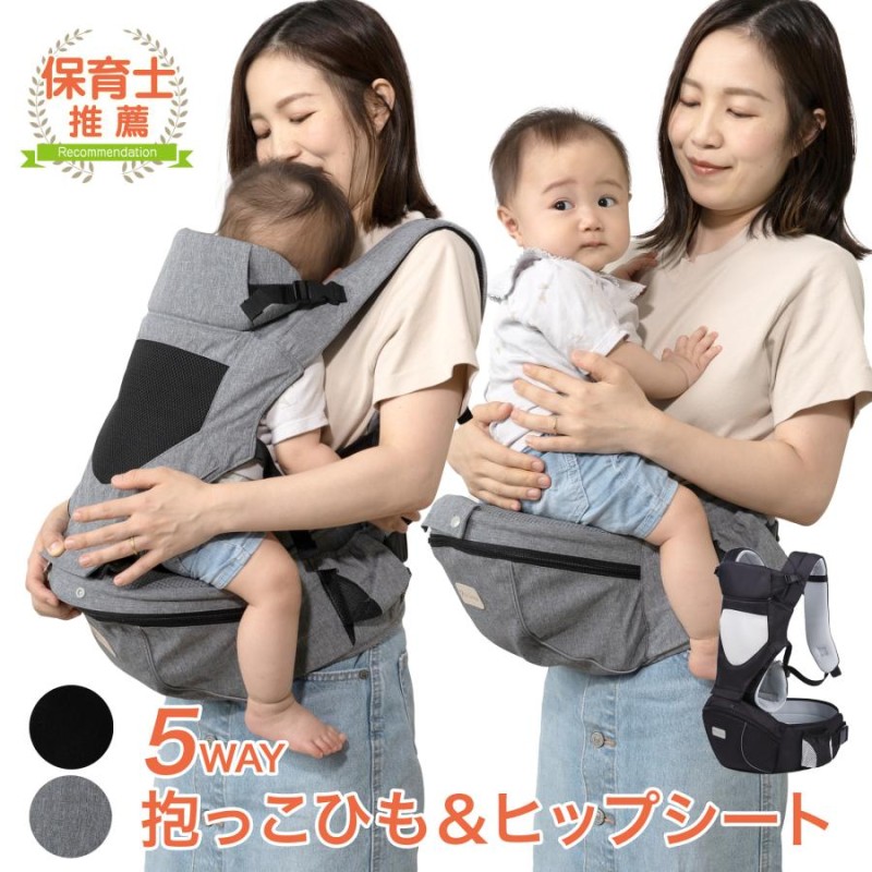 限定販売】 ヒップシート 抱っこ紐 抱っこひも だっこひも 新生児 赤ちゃん