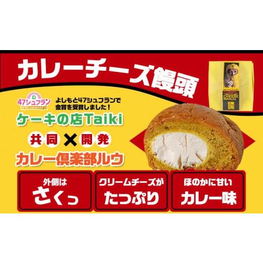 ふるさと納税 宮崎県 都城市 カレー倶楽部ルウのチキン南蛮カレーお試し5食カレーチーズ饅頭セット_AA-2707_(都城市) ビーフカレー(180g×5パック) チキ…