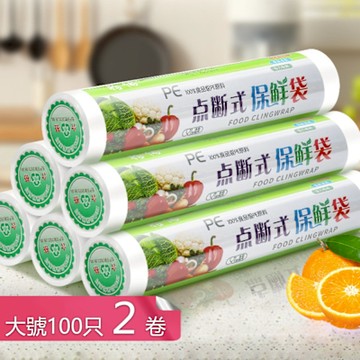 【荷生活】加厚柔韌耐冷熱密封防漏保鮮袋 點斷式可微波大容量持久保鮮袋-大號100只2入組