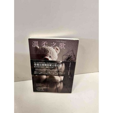 【雷根360免運】【送贈品】溫柔之歌 #7成新 #七成新【P-K6】