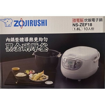特價現貨供應 / 象印*10人份*黑金剛微電腦電子鍋(NS-ZEF18)