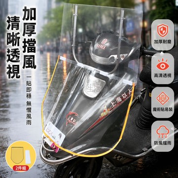 台灣出貨✨ 電動車雨棚 前擋風膜 防雨簾 通用型 帶魔術貼 黑邊反光貼 78x58cm 120x58cm