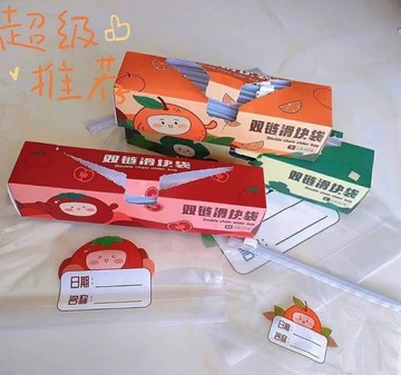 現貨~雙鏈滑快密封袋(一組大中小)
