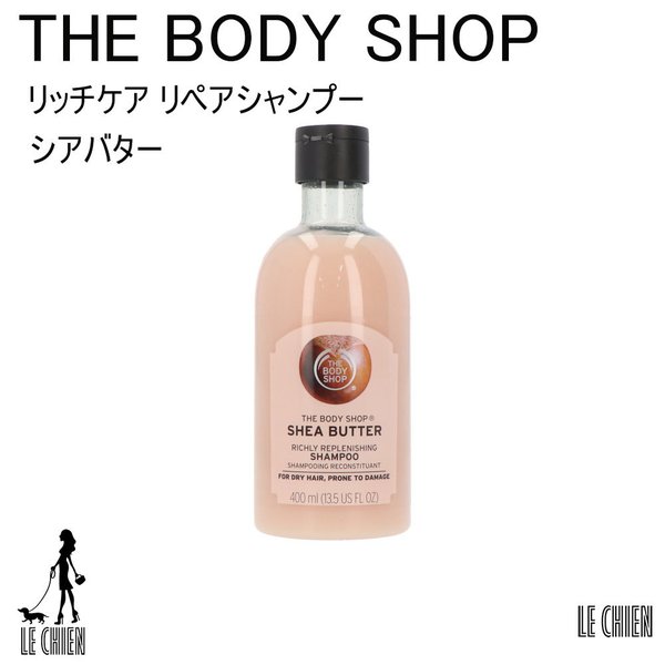 最安値挑戦中 新品 並行輸入品 The Body Shop ザボディショップ リッチケア リペアシャンプー シアバター ヘアケア シャンプー シリコンフリー 通販 Lineポイント最大0 5 Get Lineショッピング