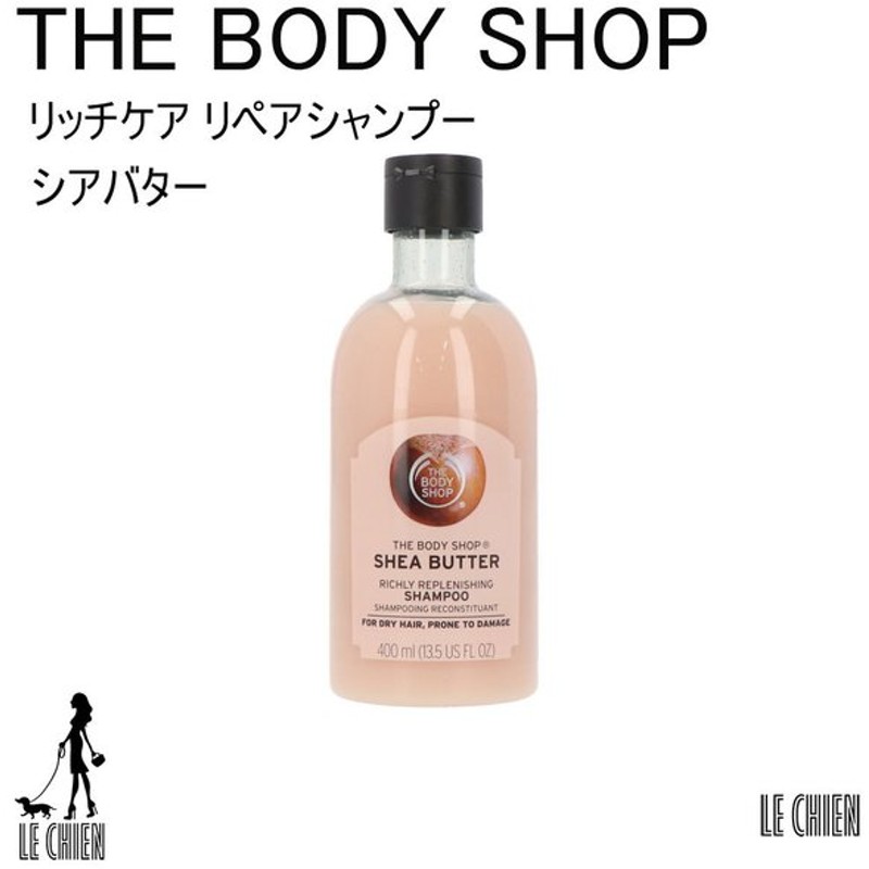 最安値挑戦中 新品 並行輸入品 The Body Shop ザボディショップ リッチケア リペアシャンプー シアバター ヘアケア シャンプー シリコンフリー 通販 Lineポイント最大0 5 Get Lineショッピング