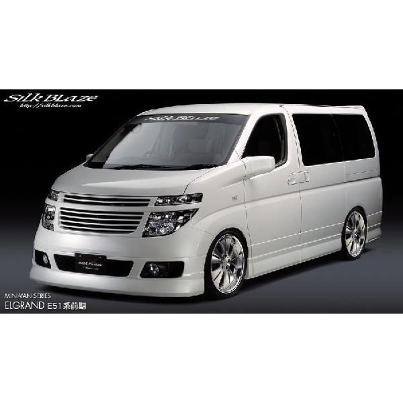 確認用！ e51 厚けれ エルグランド ELGRAND 純正 リップスポイラー