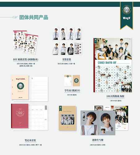 ★公式正規品★ WayV 2021 Back to School Kit NCT 正規品 韓国